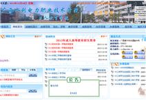 广西水利电力职业技术学院成人教育学院